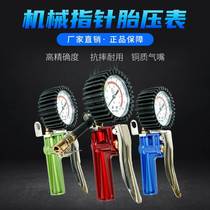 Barometer Tire pressure gauge High-precision car tire pressure monitor with inflatable head Tire stripping machine accessories inflatable gun