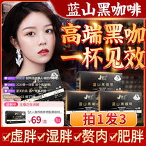 Jinglan Blue Mountain black coffee powder sugar-free fat burning instant fitness refreshing swelling fat reduction pure coffee flagship store