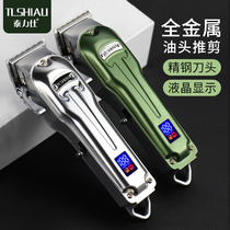 All-metal oil head Clipper barber shop professional electric clipper 0 knife head engraving gradient special shaving head hair clipper