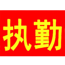 Triangle shoulder armband embroidered armband custom custom-made Velcro logo patrol duty monitor new custom-made