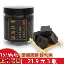 Guangxi handmade authentic brown sugar blocks old-fashioned brown sugar ginger tea Qi and blood pure ancient aunt menstrual confinement maternal 250g
