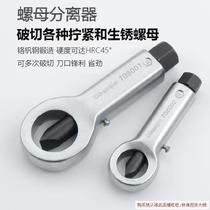 Screw cap removal and breaking Quick removal Screw slide wire nut tool cutter Separator Nut breaking