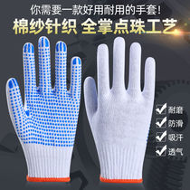 Thickened non-slip wear-resistant point beads point plastic pure cotton yarn white line work site work labor insurance tug-of-war gloves