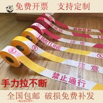 Night reflective cloth strip 100 m isolation line telescopic warning belt construction site traffic Please do not close to the isolation belt