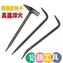 Clamper hammer aluminum mold hammer aluminum film Hammer Special set one tip flat crowbar hook duck billed hammer woodworking small crowbar