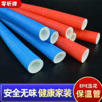  Home improvement color insulation pipe PPR20 red and blue color insulation sheath floor heating anti-condensation cold water hot water insulation pipe