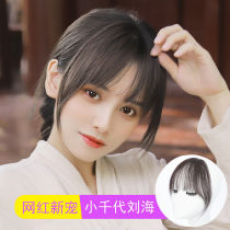 Net red small thousand generation bangs wig eight-character fake bangs French forehead wig natural air Liu Hailin Qiang