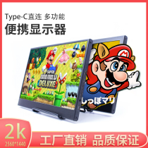 13 3-inch portable display Type-c one-line pass touch screen mobile phone projection HDMI notebook 1080P