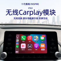 10th generation Accord wireless carplay central control navigation Original car screen upgrade INSPIRE Apple carplay module