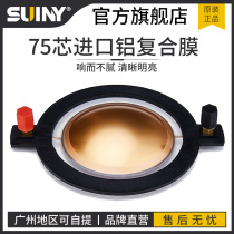 75-core treble voice coil stage speaker high-power tweeter coil 74 4mm professional imported aluminum composite film