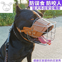 Eating anti-Taffodil large Casrobit dog dog mouth bite Dugao dog mouth mask to prevent accidental eating