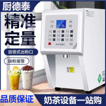 Fruit Powder Dosing Machine Commercial Milk Tea Shop Beneficial and Milk Powder Milk Essence powder Powder Out Powder Automatic Intelligent Powder Dosing