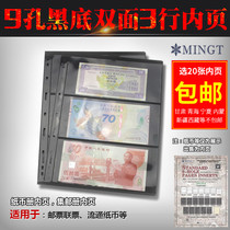 Collection Post Inner Page Mintai PCCB9 Hole Collection Black Bottom Bifacial 3 Rows Inner Page Banknotes Banknote Stamps Food Stamps Loose-leaf Loose-leaf