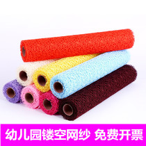Kindergarten environment layout hollow mesh Home background wall decoration hanging door curtain partition handmade material mesh