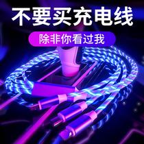 Car one-tow three-stream light charging cable artifact car practical modification essential net red car interior decoration supplies Daquan