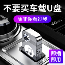 (Plug and play) 2021 new car USB Classic Pop Mini 3d surround high quality lossless USB flash drive