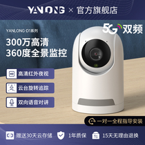 Indoor wireless 5G camera mobile phone remote home 360-degree panoramic no dead angle HD night vision monitor