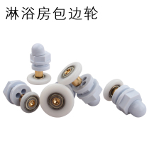 Old-fashioned shower room pulley old arc fan integral bathroom metal edge glass door wheel single wheel accessories