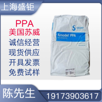 Low price]A-4122 LS WH678 US Suwei PPA 22% glass fiber anti-ultraviolet high rigid