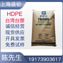 High toughness HDPE Taiwan Formosa 9003 High strength chemical resistance blow molding grade toy plastic raw materials