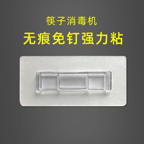 Special-special-contact customer service for the non-punching and no-mark chopstick disinfection machine