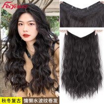 Wig female hair one piece of V-shaped hair clip invisible non-trace increase volume fluffy simulation water ripple wig