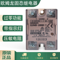 Omron Solid State Relay G3NB-205B-1 210B 220B 225B 240B 275B DC5-24
