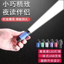 Mini small flashlight super bright LED light USB charging student dormitory super portable cute pendant key light