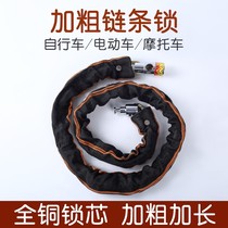 Anti-theft bicycle mountain car lock wire chain chain lock electric car door lock soft old-fashioned iron chain