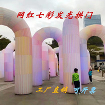 LED Net red punch card inflatable luminous U-shaped arch Park mall beautiful Chen layout childrens celebration can be customized pattern