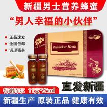 Authentic Xinjiang Tesecur teshekkur Black Honey Nutrition Care Health Products 25ml * 11