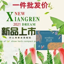 (Official Shop) Chanrentang Foreign-coated Thin Bag Heating Sloth New Pint Belly Button Slim Patch