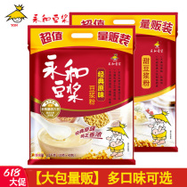 Yonghe Soymilk 1200g Classic Original Soymilk Powder 40 packs Non-GMO soy Nutritious Breakfast Instant drink