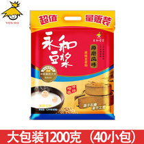 Yonghe soybean milk original ground flavor original soybean milk powder 1200g nutrition breakfast instant soybean powder rich in dietary fiber