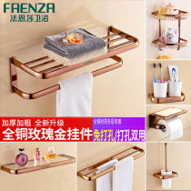 Faenza Rose Gold all-copper bath towel rack toilet thickened towel rack bathroom European-style storage rack nail-free pendant
