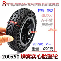 Shanghai Mubang electric wheelchair accessories 8 inch front wheel 200*50 inner and outer tire 40-120 Assembly hbld1d2d3d4