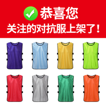 Against the football training adult childrens team uniform vest vest vest number expansion advertising vest customization