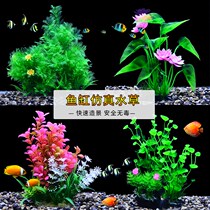 Fish tank landscape decoration water plant plant fish tank water plant ornaments Simulation water plant plastic flower Lazy water plant package