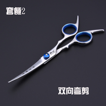 Pet scissors Beauty scissors Professional trimming scissors Teddy shearing artifact tool set Dog bending scissors Pet supplies