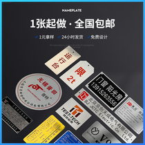 Customized nameplate pvc plastic metal stainless steel copper aluminum alloy iron panel logo brand silk screen corrosion laser engraving machinery equipment identification door number Cable sign custom production