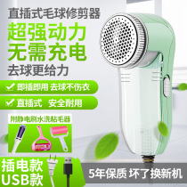 Hair ball trimmer straight-in electric rechargeable shaving machine ball remover household scraper hair ball machine clothes hair remover