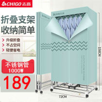 Zhigao dryer Household dryer Quick-drying clothes dryer Small clothes large capacity foldable clothes mute