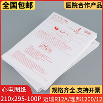 210x295-200P Meirui R12A Libang SE-12 1200 12-lead ECG Drawing MAC1600 2000