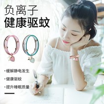 Star with Mosquito Repellent Bracelet fragrance anti mosquito artifact adult male and female children student summer buckle bracelet