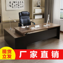 Boss Table Presidents Table Fashion Brief Modern Big Bandae Supervisor Single Boss Desk Commercial