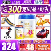 Buy 6 get 3 trial pack) Feihe milk powder star Feifan 1 section 700 grams one section of baby milk powder flagship store official website