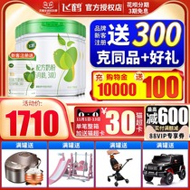 Send a small listen) Feihe milk powder Zhen Zhi organic 3 segment three infant milk powder 700g * 6 cans flagship store official website