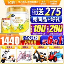 Send a small listen and try to drink) Feihe Star Feifan A2 milk powder 3-stage infant formula 708g6 cans flagship store official website
