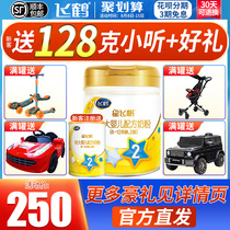 Register to send 1 can) Feihe milk powder A2 Xingfei Fan 2 sections 708g larger baby milk powder flagship store official website