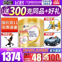 Registration to send 1 can) Feihe milk powder 3 segment Super Feifan Zhen Aibei 900g * 6 cans whole box flagship store official website